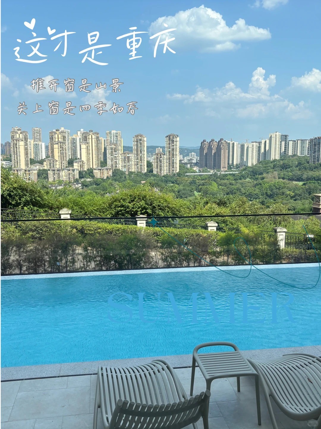 彭水这才是重庆｜推开窗是山景，关上窗是四季如春