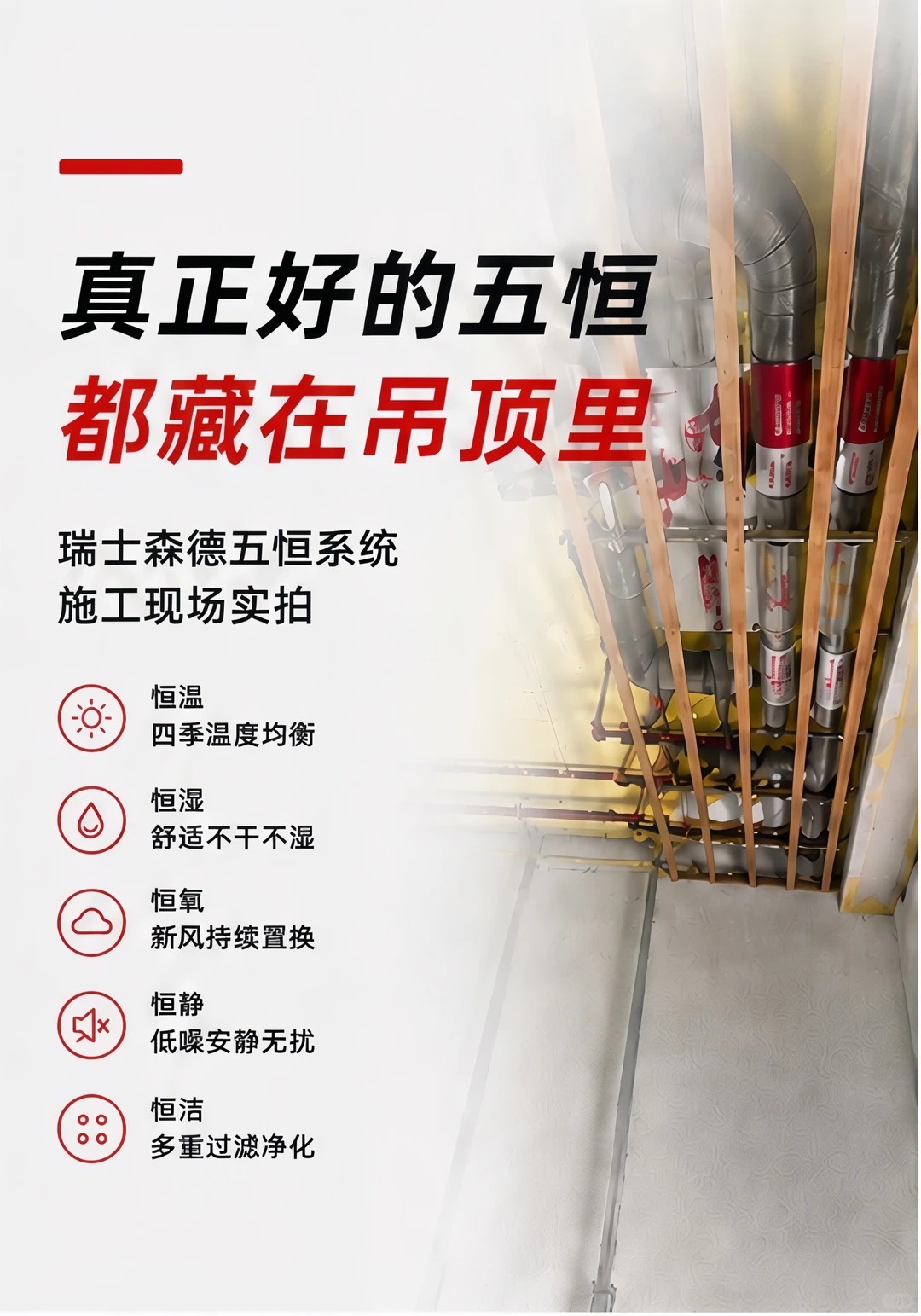 彭水别墅装五恒，三分靠设备，七分靠安装